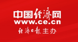 中国经济网-信息服务