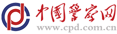中国警察网首发