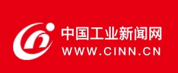 中国工业新闻网（中国工业报）