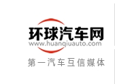 环球汽车网首页文字链