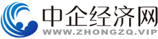 中企经济网（包收录）