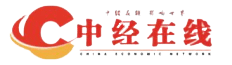 中经总网（中今在线）
