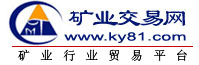 矿业交易网(矿业网)