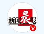 新闻晨报