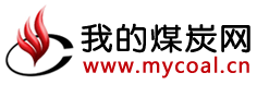 我的煤炭网(带视频)