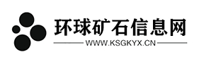环球矿石信息网