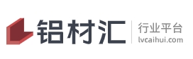 铝材汇