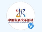 中国发展改革