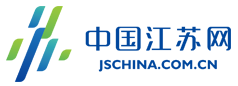 中国江苏网首发