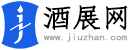 酒展网