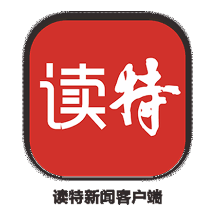 深圳特区报（读特新闻）湾区之声首发