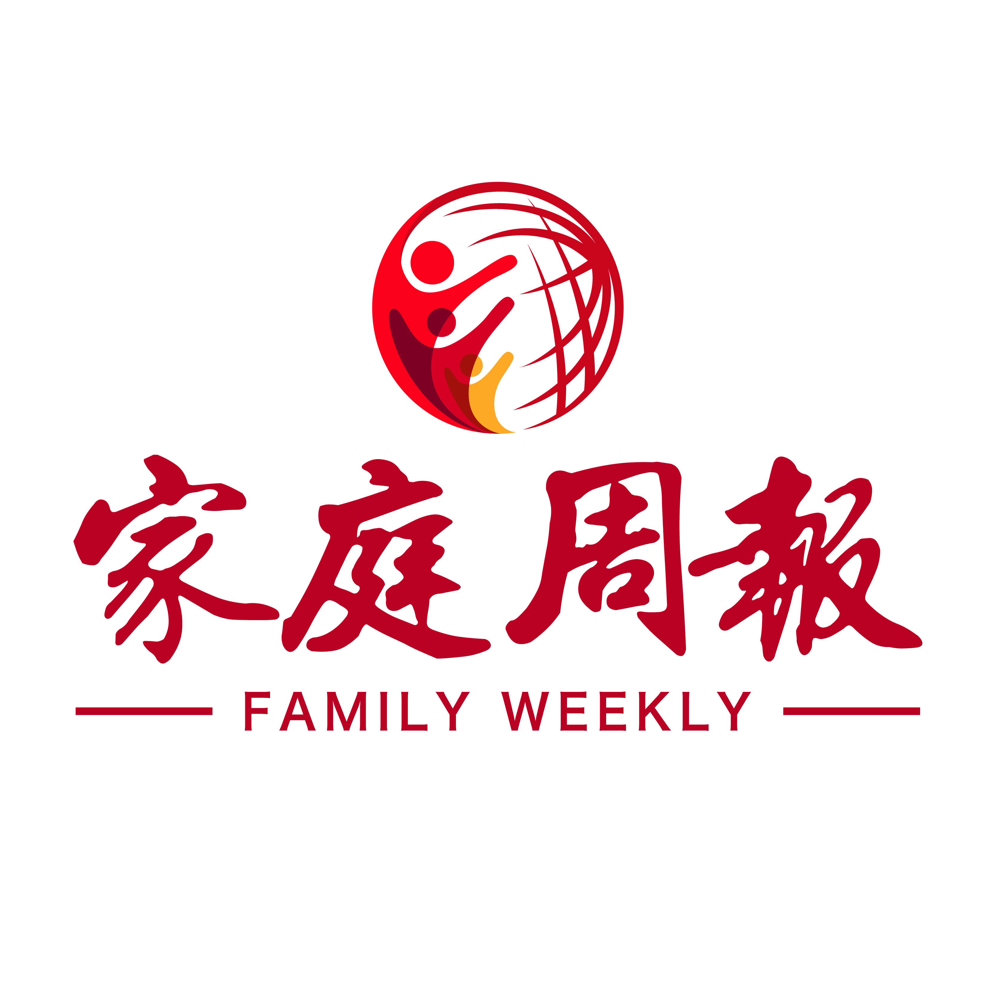触电新闻(家庭周报)