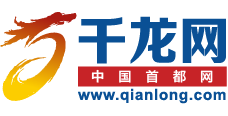 千龙网+新京报