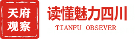 天府微视网视频首发