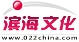 滨海文化(带视频)