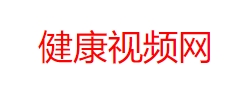 健康视频网