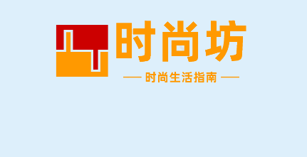 时尚坊（带视频）