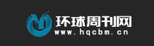 环球周刊（包收录）