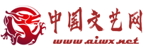 中国文艺网