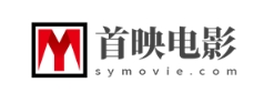 首映电影网