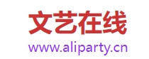 文艺在线