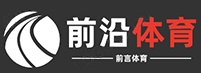 前沿体育