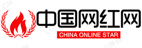 中国网红电商网（中国网红网）（带视频）