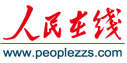 人民在线