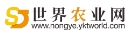 世界农业网