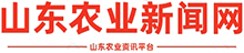 山东农业新闻网