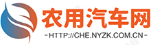 农用汽车网