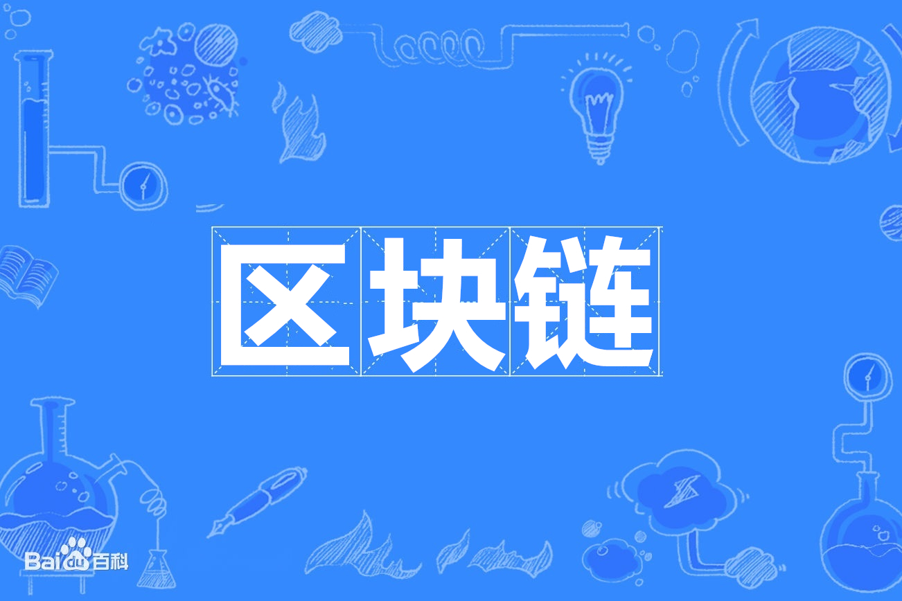 上海品牌网-区块链频道