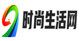 时尚生活网（国内频道）
