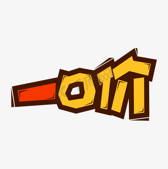 公众号下单专用