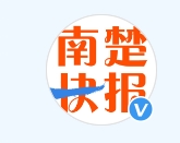 南楚快报（医疗）