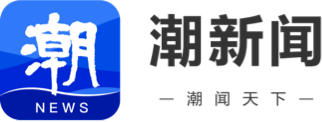 浙江日报客户端潮新闻