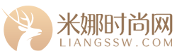 米娜时尚网