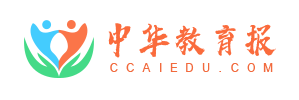 中华教育报首页文字链