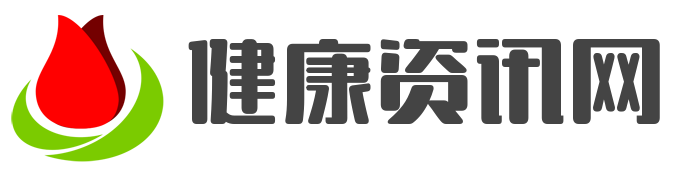 健康资讯