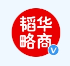 华商韬略