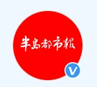 半岛都市报
