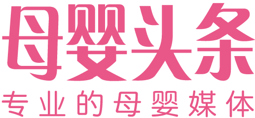 母婴头条