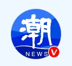 潮新闻客户端