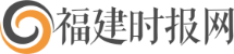 福建时报网