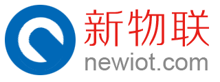 新物联网