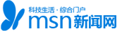 MSN新闻