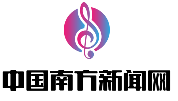 中国南方新闻网