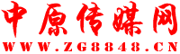 中原传媒网
