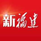 新福建APP