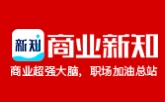 商业新知